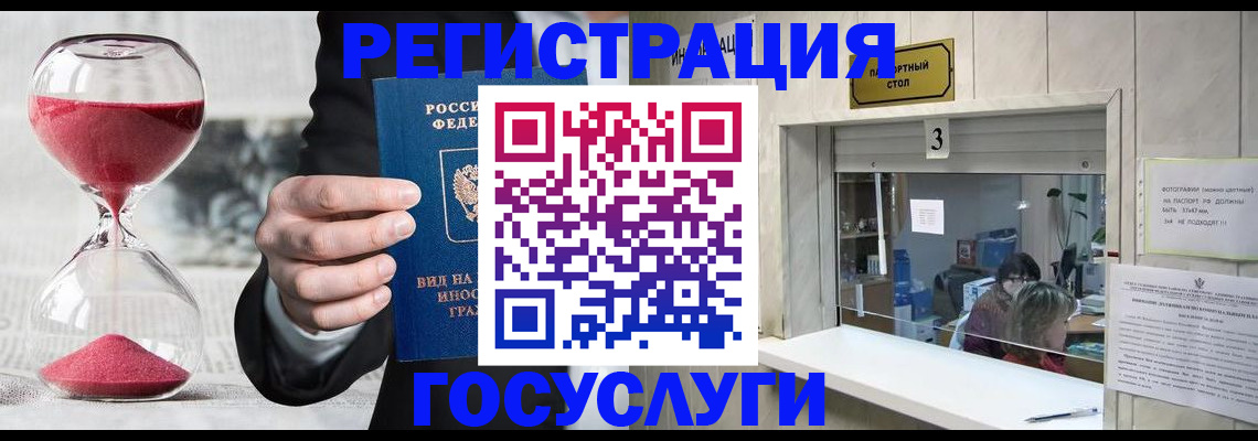 временная регистрация купить в Рязанской области